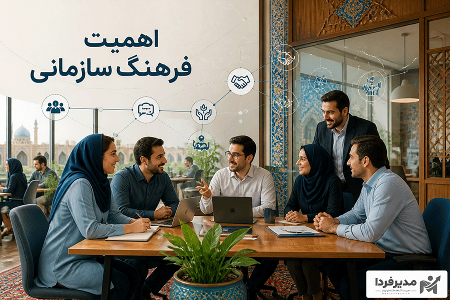 اهمیت فرهنگ سازمانی